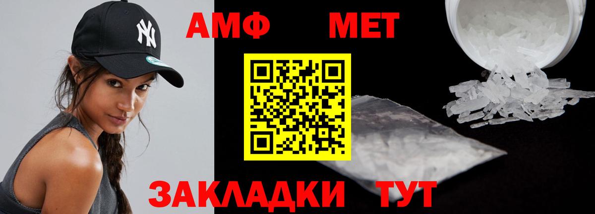 Амфетамин  Вход с VPN  Киров  АМФЕТАМИН Розовый 