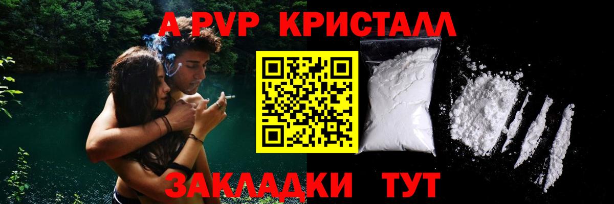 A-PVP крисы CK  Альфа ПВП Соль  Киров  Alpha PVP кристаллы  купить закладку  Вход с VPN 