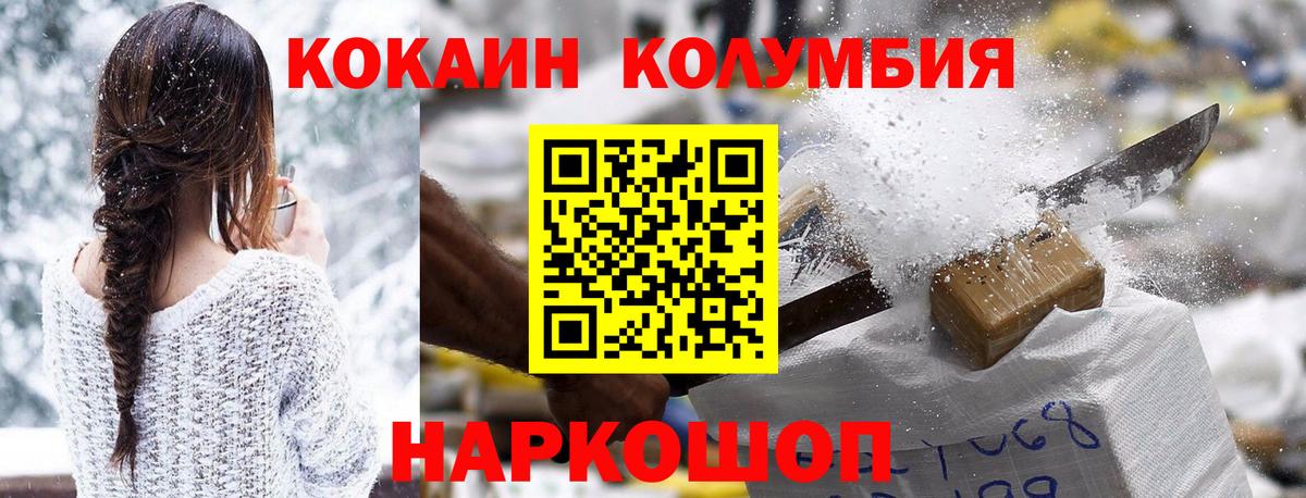 КОКАИН Перу  КОКАИН  Вход с VPN  Киров  Кокаин 97% 