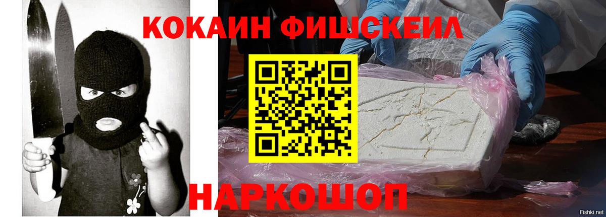 Кокаин Колумбийский Киров
