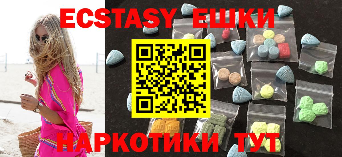 Ecstasy круглые  ЭКСТАЗИ  Киров  Вход с VPN  Экстази таблы 