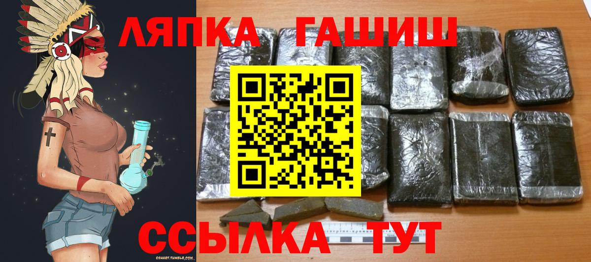 ГАШИШ  ГАШИШ VHQ  Вход с VPN  купить закладку  ГАШ VHQ  Киров 