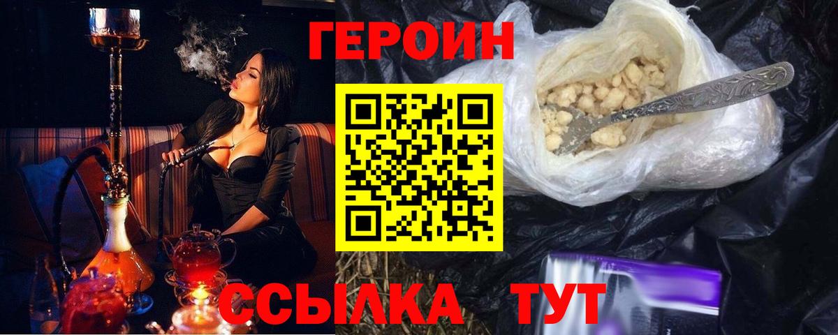 Киров  Героин гречка  Вход с VPN 