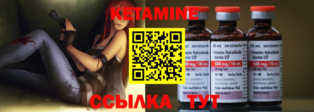 Киров  КЕТАМИН VHQ  Вход с VPN 