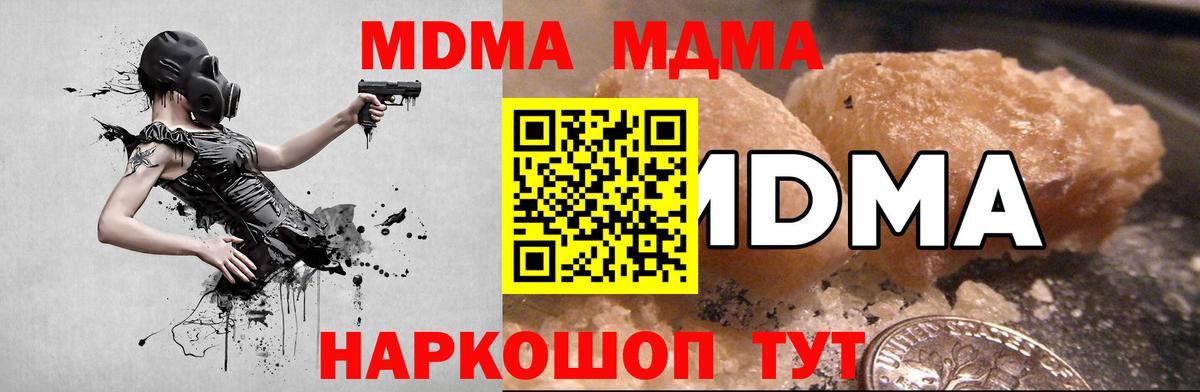 MDMA crystal  МДМА  Киров  Вход с VPN  МДМА молли 