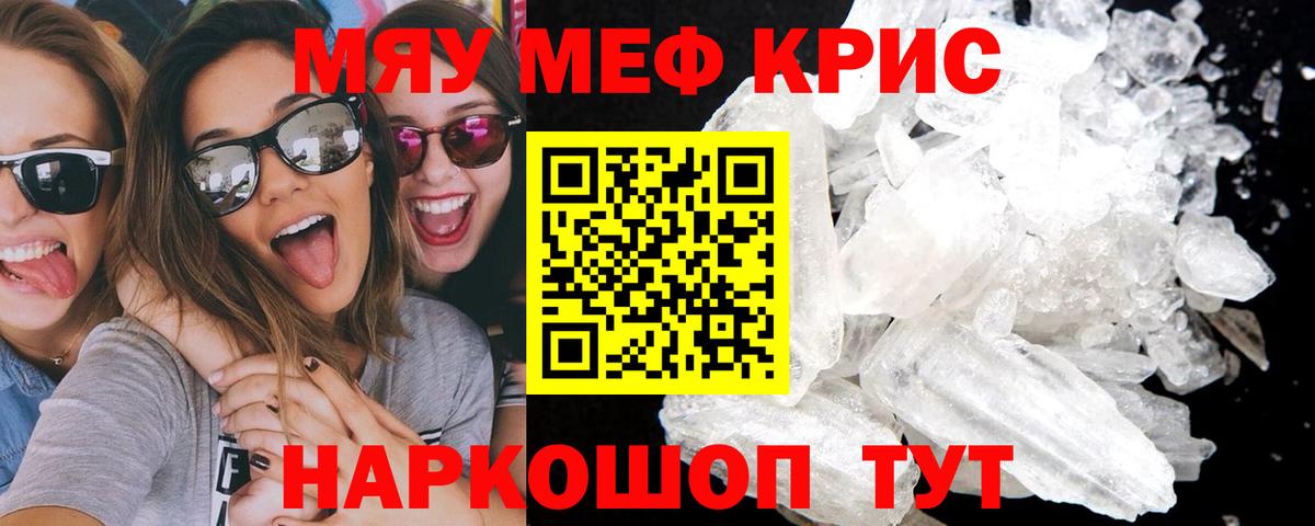Меф  Киров
