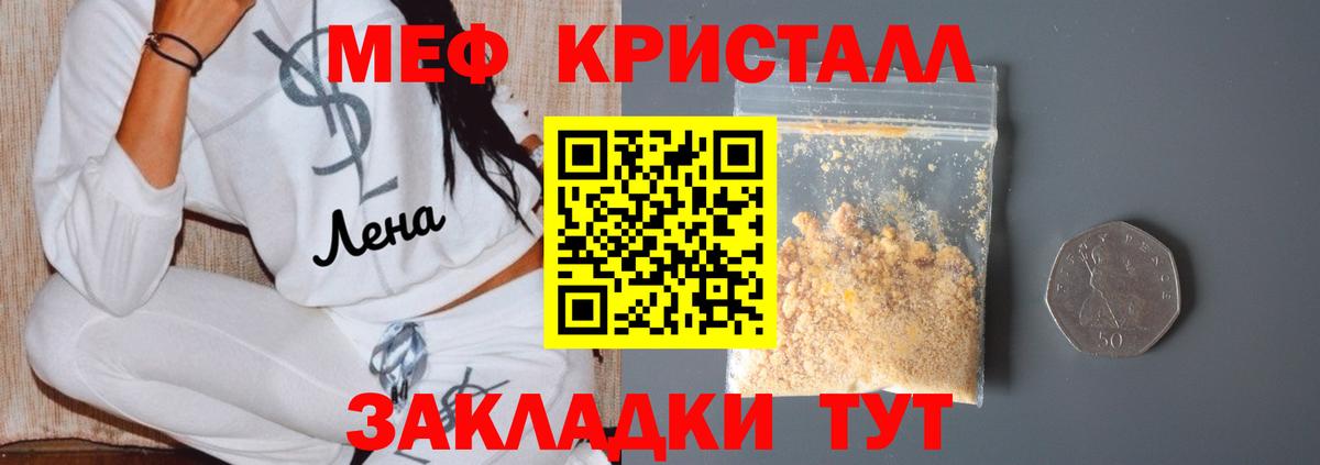 Меф мяу мяу  Мефедрон  МЯУ-МЯУ VHQ  Мефедрон  Киров  Вход с VPN 