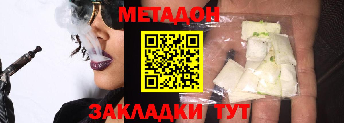 Киров  МЕТАДОН methadone  Вход с VPN 