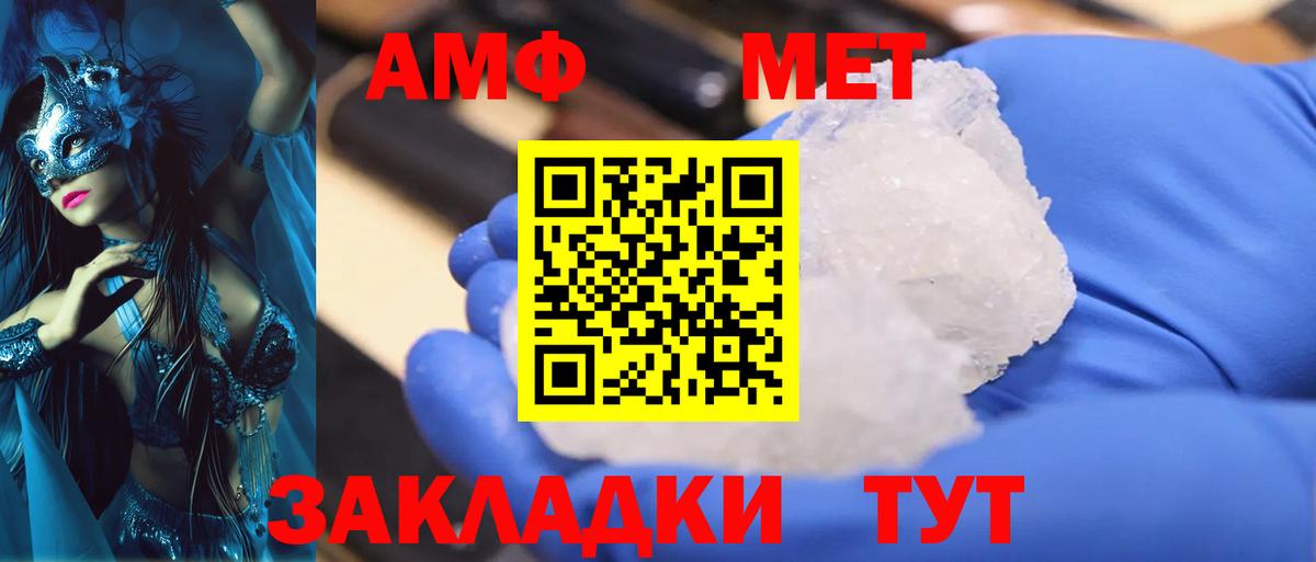 Киров  Метамфетамин пудра  Вход с VPN 