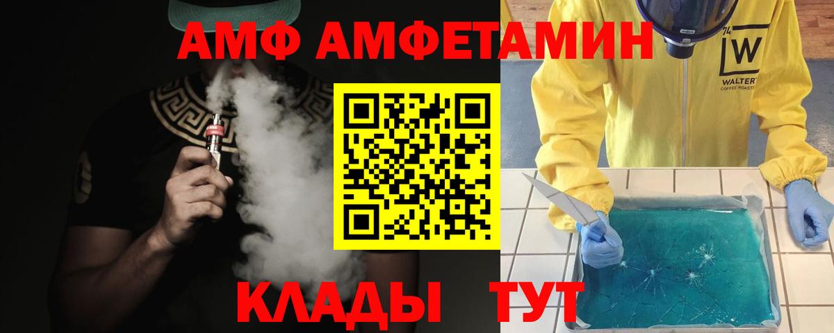 МЕТАМФЕТАМИН кристалл Киров