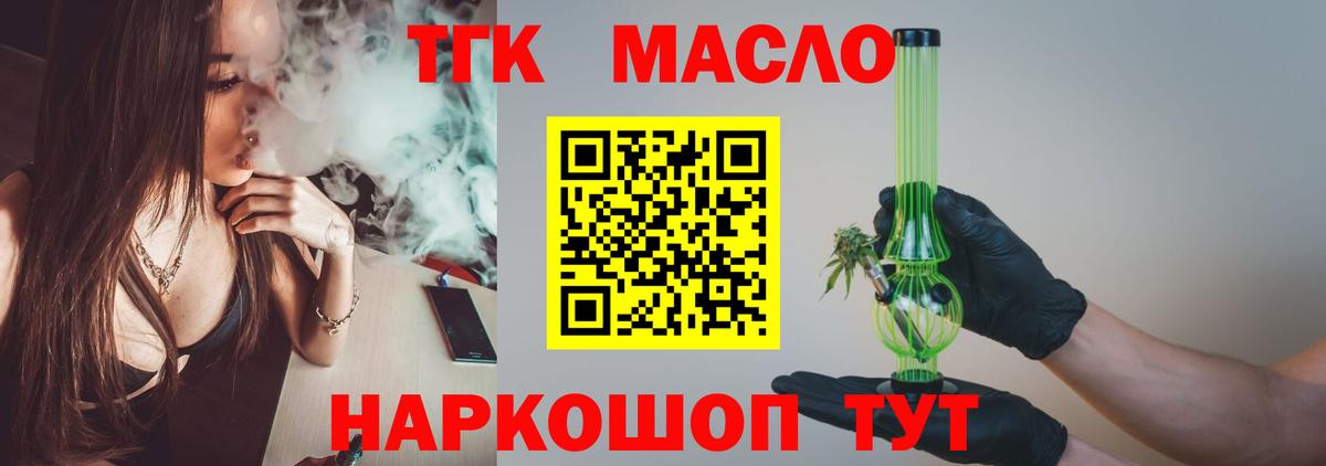 ОМГ ОМГ рабочий сайт  как найти наркотики  Дистиллят ТГК концентрат  Киров  Вход с VPN  Дистиллят ТГК концентрат 