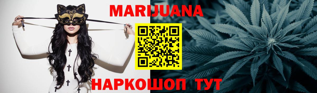 Конопля VHQ  Канабис сатива  Вход с VPN  Киров  Марихуана индика  Канабис MAZAR 